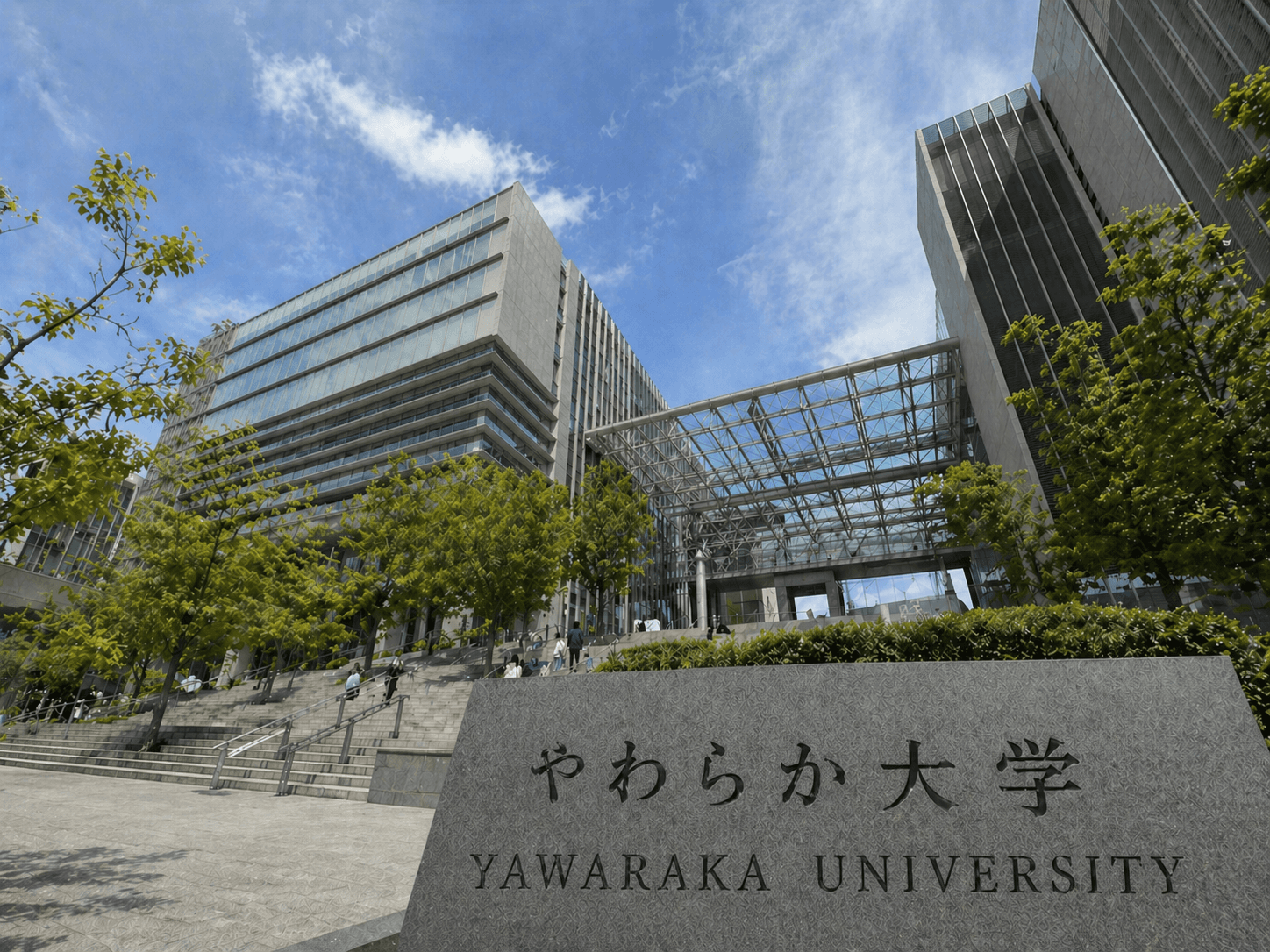 やわらか大学キャンパス